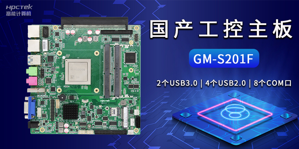 工控主板和普通主板有什么區(qū)別，工控主板的應用領域有哪些？(圖2)