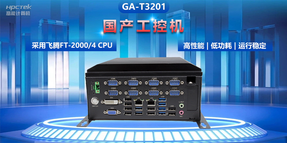 工控機(jī)的組成部件有哪些？常用的工控機(jī)類型和組成部件介紹(圖2)