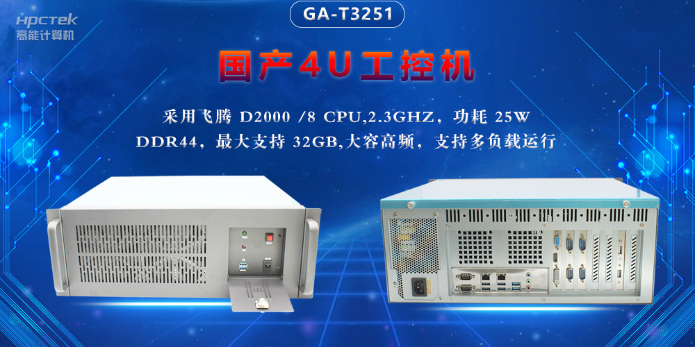 數(shù)智物聯(lián)時(shí)代，工控機(jī)行業(yè)呈現(xiàn)四大發(fā)展新趨勢(shì)(圖2)