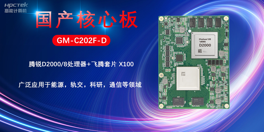 工業(yè)4.0發(fā)展下，國(guó)產(chǎn)工控主板發(fā)揮的主要優(yōu)勢(shì)(圖2)