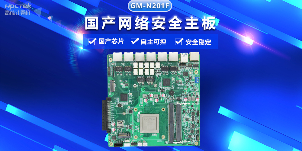 【工控安全】國(guó)產(chǎn)化工控解決方案，高效保障網(wǎng)絡(luò)信息安全(圖2)