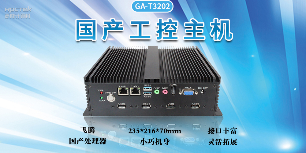 智能化工控整體解決方案，推動(dòng)工業(yè)發(fā)展自動(dòng)化、智能化快速發(fā)展(圖2)