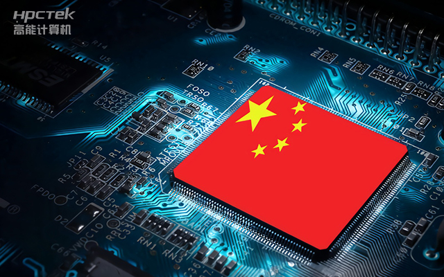 國產芯片迎來新突破，國產自研芯片強勢崛起(圖1)