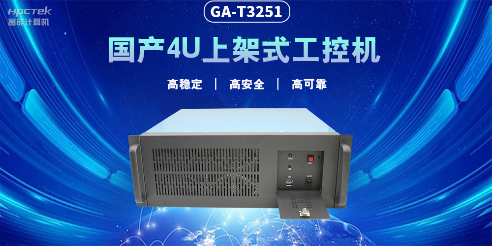 智能化發(fā)展，國產(chǎn)工控機(jī)賦能工業(yè)生產(chǎn)智能化轉(zhuǎn)型(圖2)