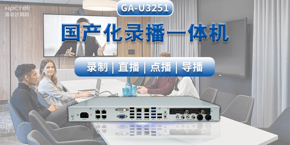 創(chuàng)新教學(xué)形式，國產(chǎn)教育錄播一體機(jī)推動智能高效課堂建設(shè)(圖2)