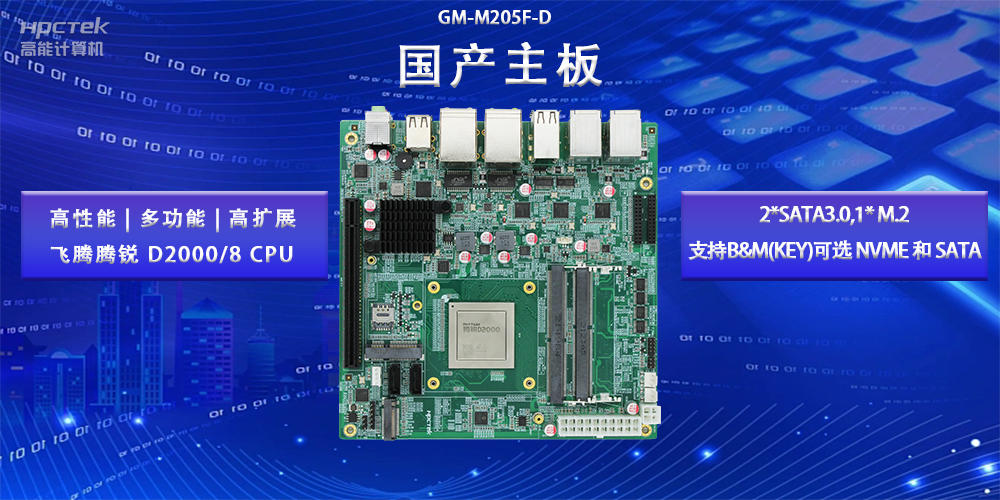 國產(chǎn)主板的硬盤有什么區(qū)別？高能計(jì)算機(jī)帶你探索不同硬盤類型(圖2)