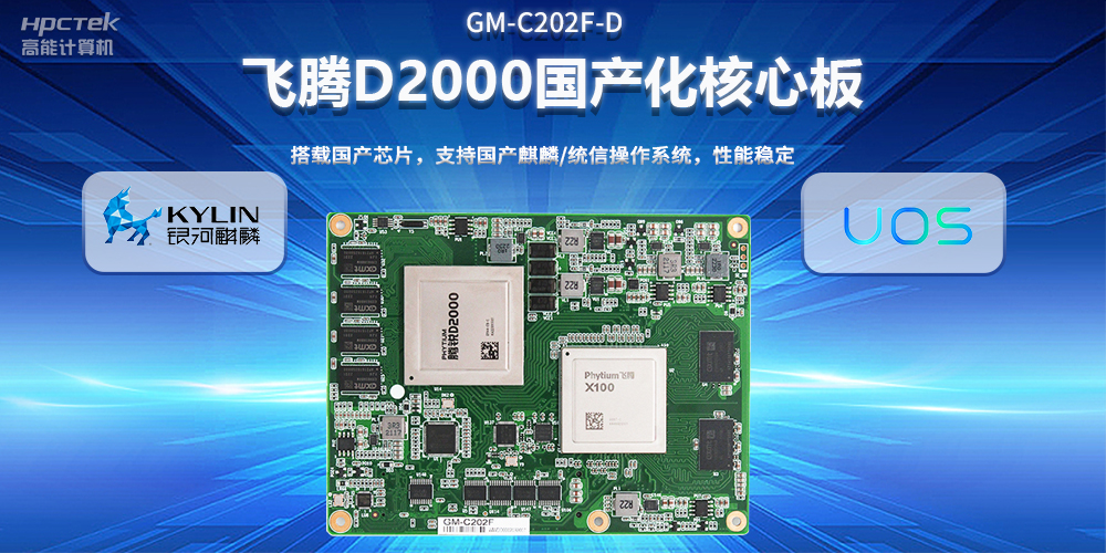 工控主板芯片如何選擇？工控主板芯片核心數(shù)有什么分別？(圖2)