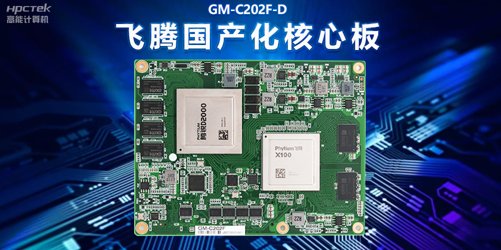 什么是國產(chǎn)化替代？國產(chǎn)化替代的背景和意義(圖2)