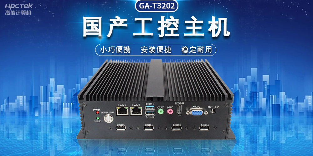 國(guó)產(chǎn)飛騰工控機(jī)，助力物流“最后一公里”(圖2)