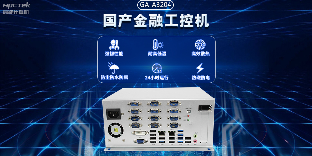 工業(yè)互聯(lián)網(wǎng)不斷發(fā)展，國(guó)產(chǎn)工控機(jī)助力銀行智能柜臺(tái)穩(wěn)定運(yùn)行(圖2)