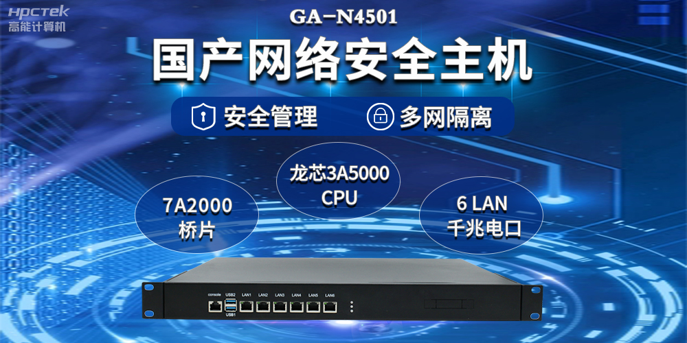 互聯(lián)網(wǎng)迅速發(fā)展下，國產(chǎn)網(wǎng)絡(luò)安全整機(jī)筑牢網(wǎng)絡(luò)安全屏障(圖2)