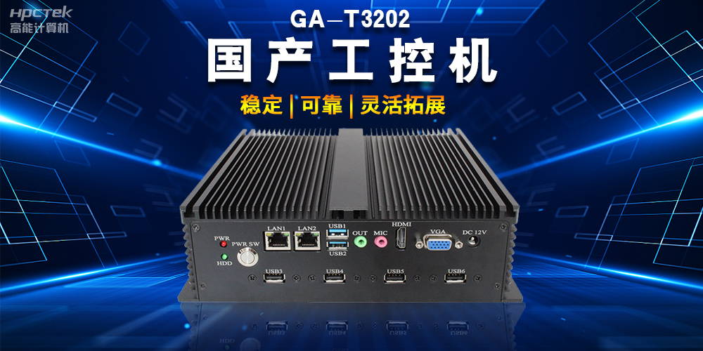 智能物流時代，國產(chǎn)工控機如何助力物流行業(yè)轉(zhuǎn)型升級(圖2)