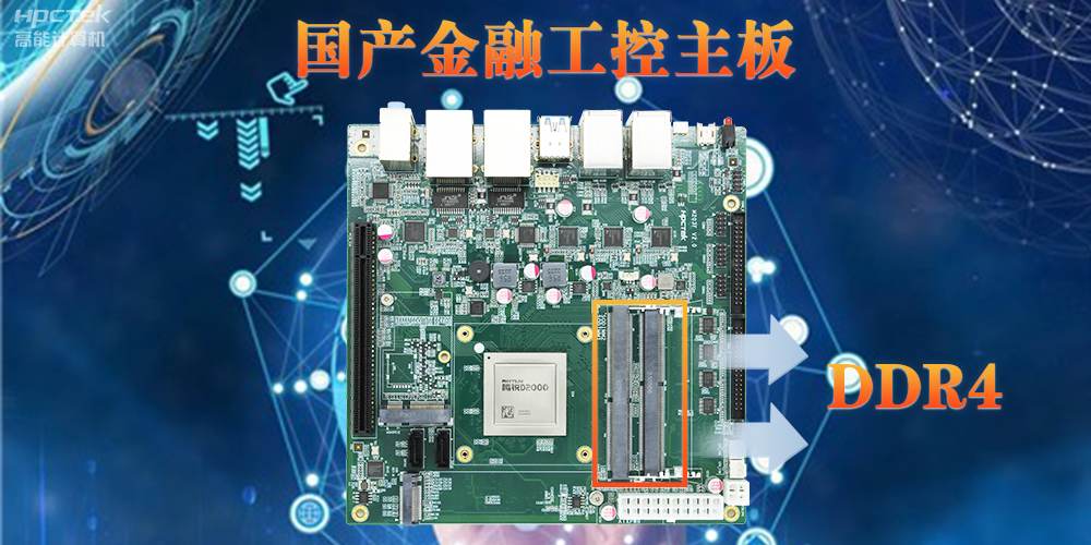 主板內(nèi)存DD3和DDR4有什么區(qū)別？性能、功耗和容量對比(圖2)