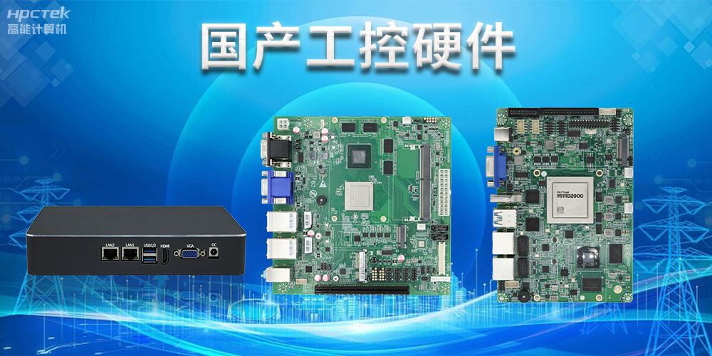 工控主板能當(dāng)電腦用嗎？工控主板和普通主板區(qū)別(圖2)