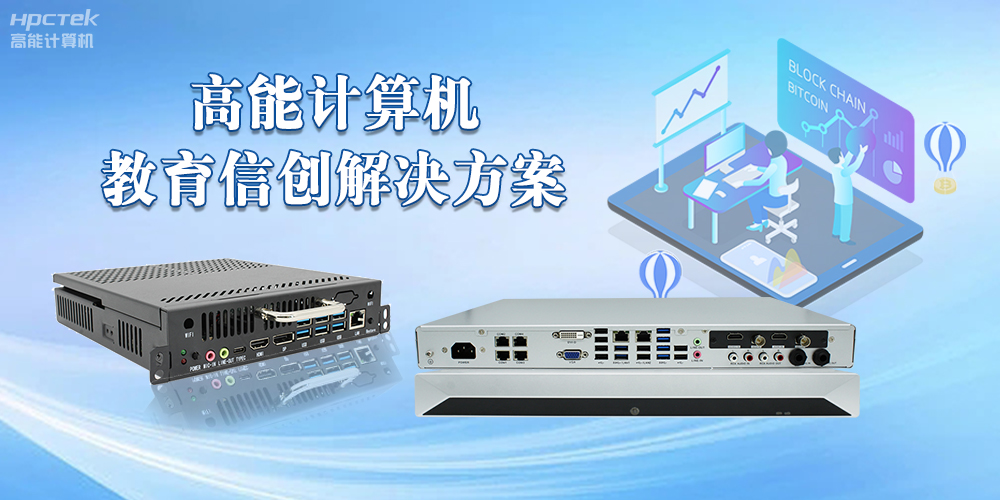 教育信創(chuàng)飛速發(fā)展，數(shù)字化驅(qū)動(dòng)教育創(chuàng)新再升級(圖2)