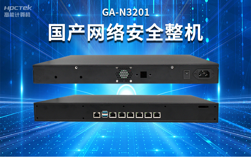 【安全國芯|自主可控】高能計(jì)算機(jī)基于國產(chǎn)飛騰平臺(tái)推出多款工控機(jī)，適用于多種高性能計(jì)算機(jī)場景(圖5)