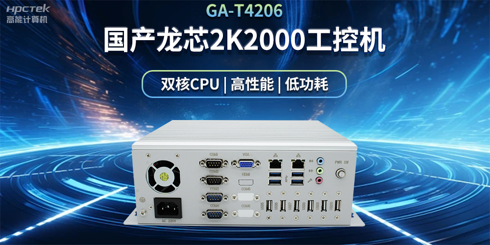 工業(yè)自動化發(fā)展，什么情況下需要用工控機(jī)?(圖2)