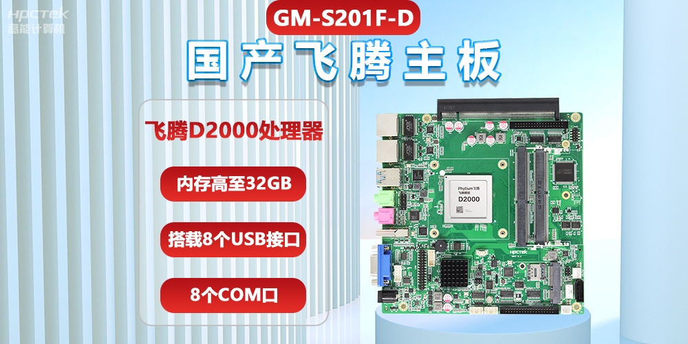如何選擇國產(chǎn)一體機主板？提升金融與政務(wù)自助終端性能(圖2)