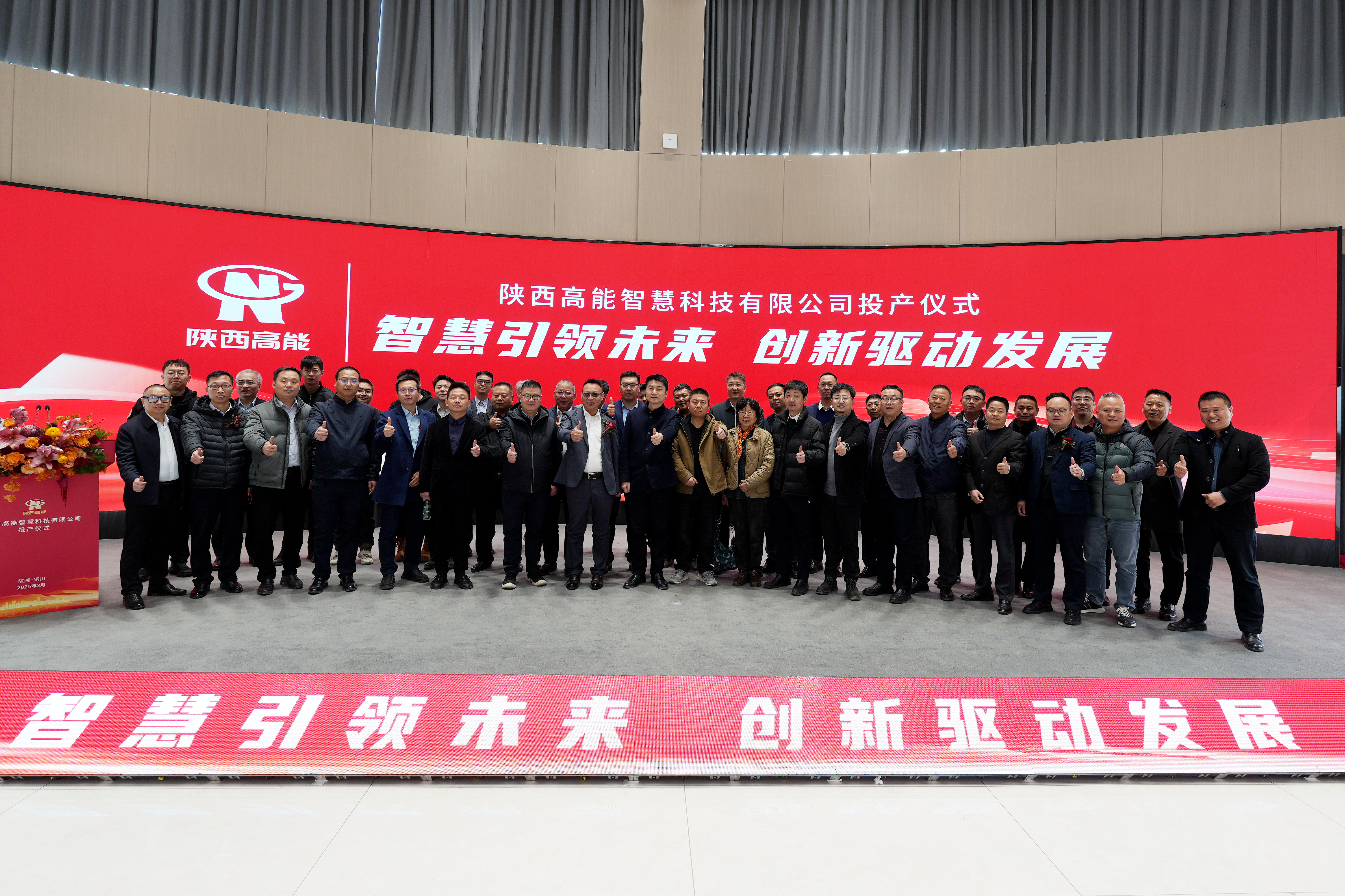 【智慧引領(lǐng)未來  創(chuàng)新驅(qū)動發(fā)展】陜西高能國產(chǎn)信息化終端設(shè)備設(shè)計研發(fā)生產(chǎn)基地正式投產(chǎn)(圖8)