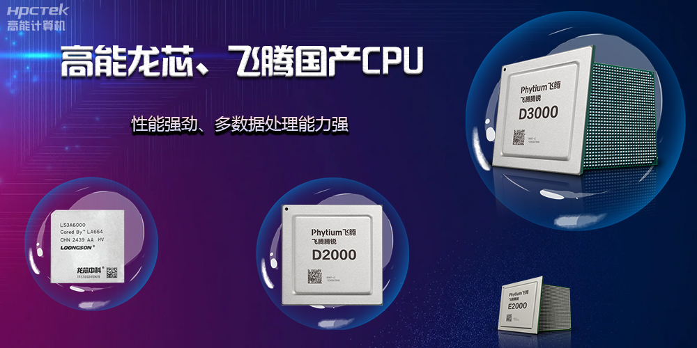 【工控科普】一片主板可以有多少路CPU？(圖2)
