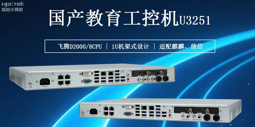 國(guó)產(chǎn)教育工控機(jī)，構(gòu)建多功能智能教學(xué)新環(huán)境(圖2)