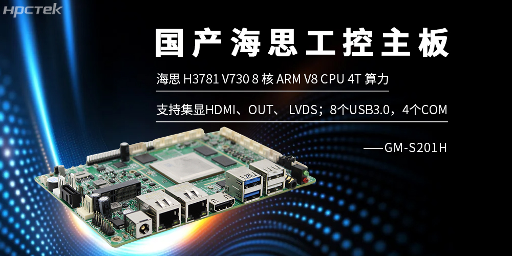 海光主板，賦能數(shù)字化轉(zhuǎn)型，國(guó)產(chǎn)算力的領(lǐng)軍者(圖2)