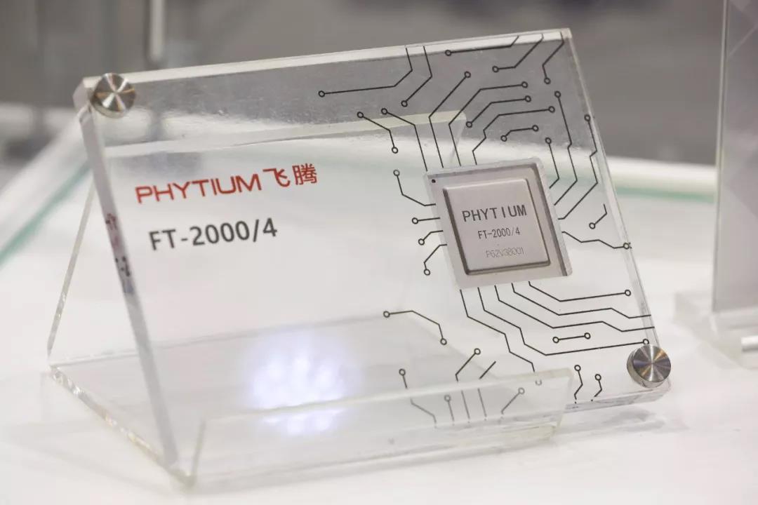 高能計算機助力飛騰2019生態(tài)合作伙伴大會！